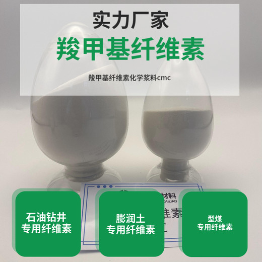 海南省造紙用羧甲基纖維素報(bào)價(jià)增稠劑