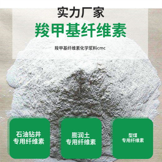 云南省胶黏剂用纤维素多少钱耐酸耐盐