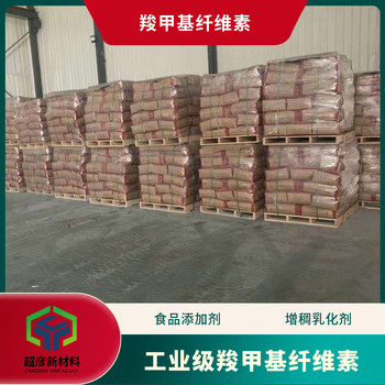 無異味無雜質(zhì)果汁用羧甲基纖維素飲料級超彥