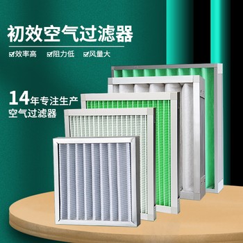 初效過濾器