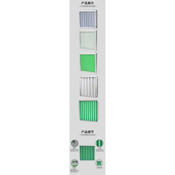 初效過濾器