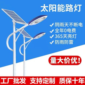 四川太陽能路燈廠家達州太陽能路燈廠家