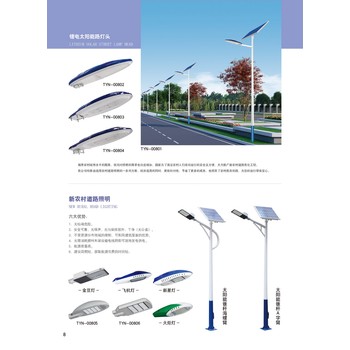成都太陽能路燈廠家，德陽太陽能路燈廠家