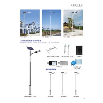 自貢太陽(yáng)能路燈廠家，巴中太陽(yáng)能路燈廠家，廣元太陽(yáng)能路燈廠家