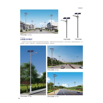 成都太陽能路燈廠家，綿陽太陽能路燈廠家
