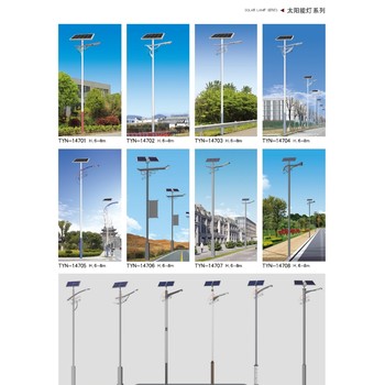 簡陽太陽能路燈廠家四川太陽能路燈廠家