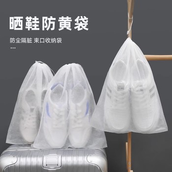 防塵袋鞋袋收納袋曬鞋防黃袋無紡布曬小白鞋套防曬防潮束口帶抽繩