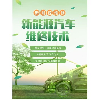 2025年新能源汽車維修噴漆鈑金就業(yè)培訓(xùn)班火熱招生中！