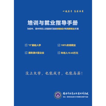 珠海報考電工、焊工、高處作業(yè)、叉車、消防資格員、茶藝師入口！