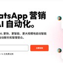 國際版WhatsApp集成AI智能獲客輔助軟件立部署