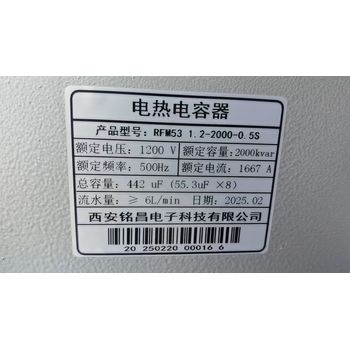 銘昌銷售RFM531.2-2000-0.5S電熱電容器