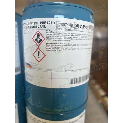 ROYCO481航空渦輪發(fā)動(dòng)機(jī)防腐潤(rùn)滑劑符合MIL-PRF-6081D標(biāo)準(zhǔn)