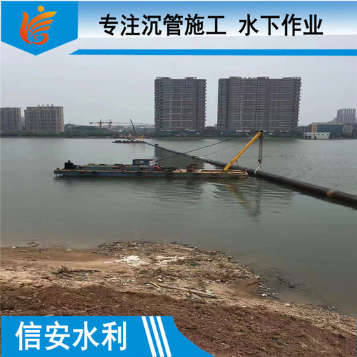 九江市沉管施工-水下管道沉放水下工程作业