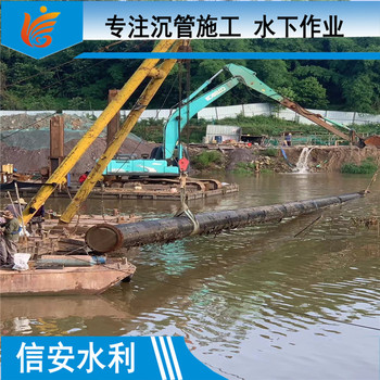 新鄉(xiāng)市排水沉管安裝-水下管道穿越工程業(yè)績(jī)