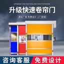 寧波快速卷簾門
