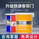 寧波快速卷簾門