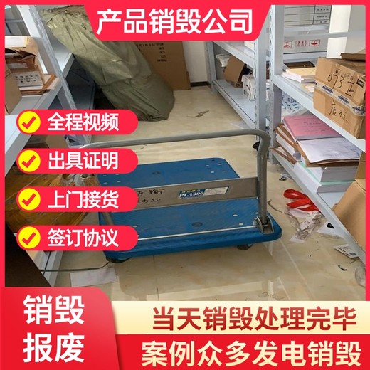 深圳市专注销毁玩具玩偶销毁商家