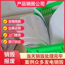 廣州增城銷毀食品銷毀過期食品現場銷毀