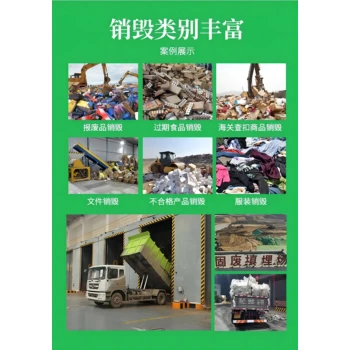 廣州番禺銷毀冷凍海鮮冷凍肉制品現(xiàn)場銷毀