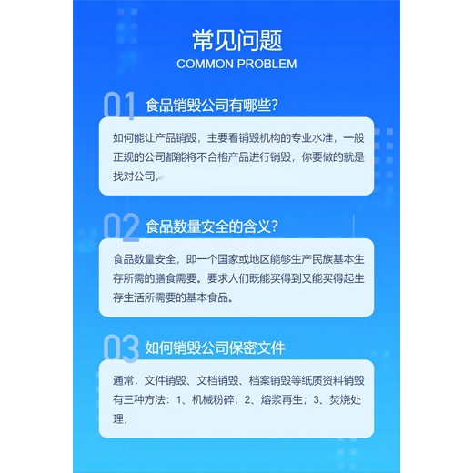 东莞高埗销毁电子元件一站式销毁公司