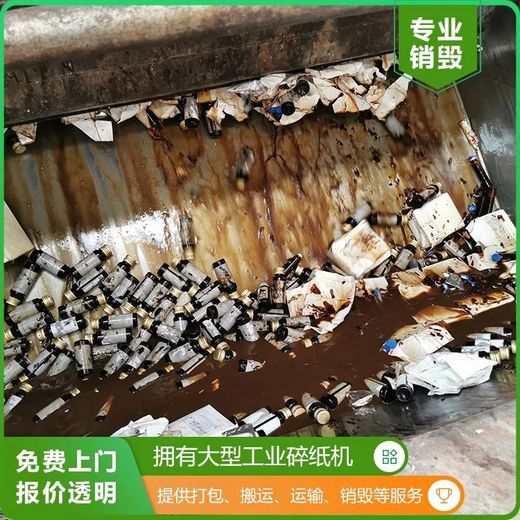 深圳龙岗专注一站式提供全套销毁方案现场销毁