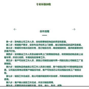 东莞桥头销毁各种产品包材公司现场销毁