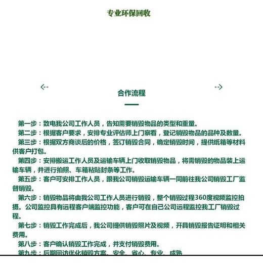 广州销毁公司一站式销毁公司销毁商家