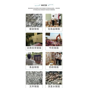 廣州番禺銷毀冷凍海鮮冷凍肉制品現(xiàn)場銷毀