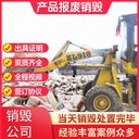 廣州天河區(qū)專注現(xiàn)場保密銷毀醫(yī)院處方