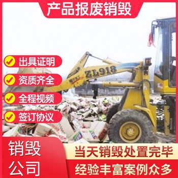 廣州番禺專(zhuān)注模具報(bào)廢銷(xiāo)毀專(zhuān)注銷(xiāo)毀模具