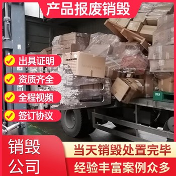 佛山南海模具銷毀專注模具銷毀