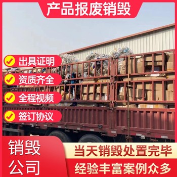 廣州花都長(zhǎng)期上門(mén)銷(xiāo)毀涉密電腦硬盤(pán)