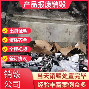 東莞謝崗銀行文件銷毀