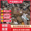 深圳寶安資料銷毀粉碎銷毀資料
