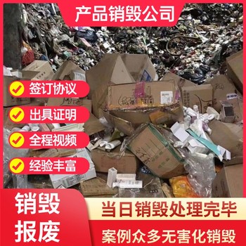 深圳寶安資料銷毀粉碎銷毀資料
