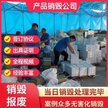 廣州番禺保密銷毀服務(wù)公司現(xiàn)場銷毀公司