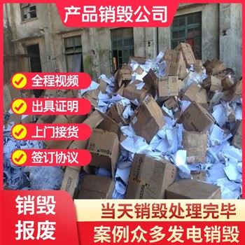 東莞謝崗銀行文件銷毀
