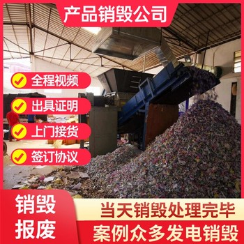佛山專注現(xiàn)場(chǎng)專注廢棄保密資料