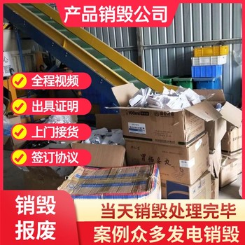 佛山禪城粉碎銷毀涉密文件現場銷毀