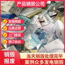廣州增城粉碎銷毀文件文件銷毀專注文件銷毀