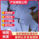 廣州番禺辦公文件銷毀文件粉碎銷毀