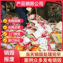 佛山禪城銷毀各種文件大量文件銷毀