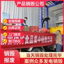 廣州番禺保密產(chǎn)品銷毀公司專注銷毀業(yè)務