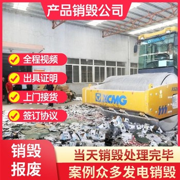 深圳寶安銷毀文件公司專注涉密文件銷毀公司專注銷毀