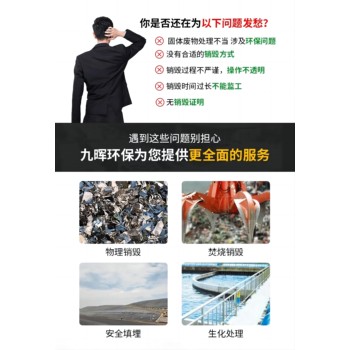 廣州增城專注小家電銷毀