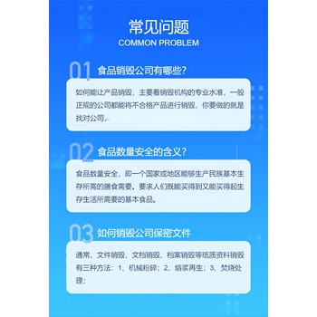東莞松山湖上門銷毀一站式銷毀商家