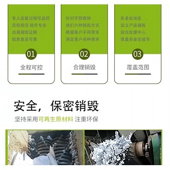 東莞橋頭銷毀現(xiàn)場銷毀服務(wù)公司現(xiàn)場銷毀