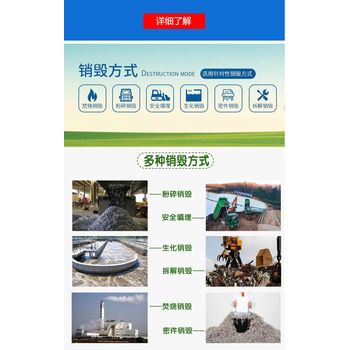 廣州增城專注現(xiàn)場(chǎng)全區(qū)域提供銷毀專注銷毀公司