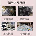 深圳龍崗上門銷毀涉密電腦硬盤
