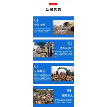 廣州批量文件銷毀銷毀各種文件